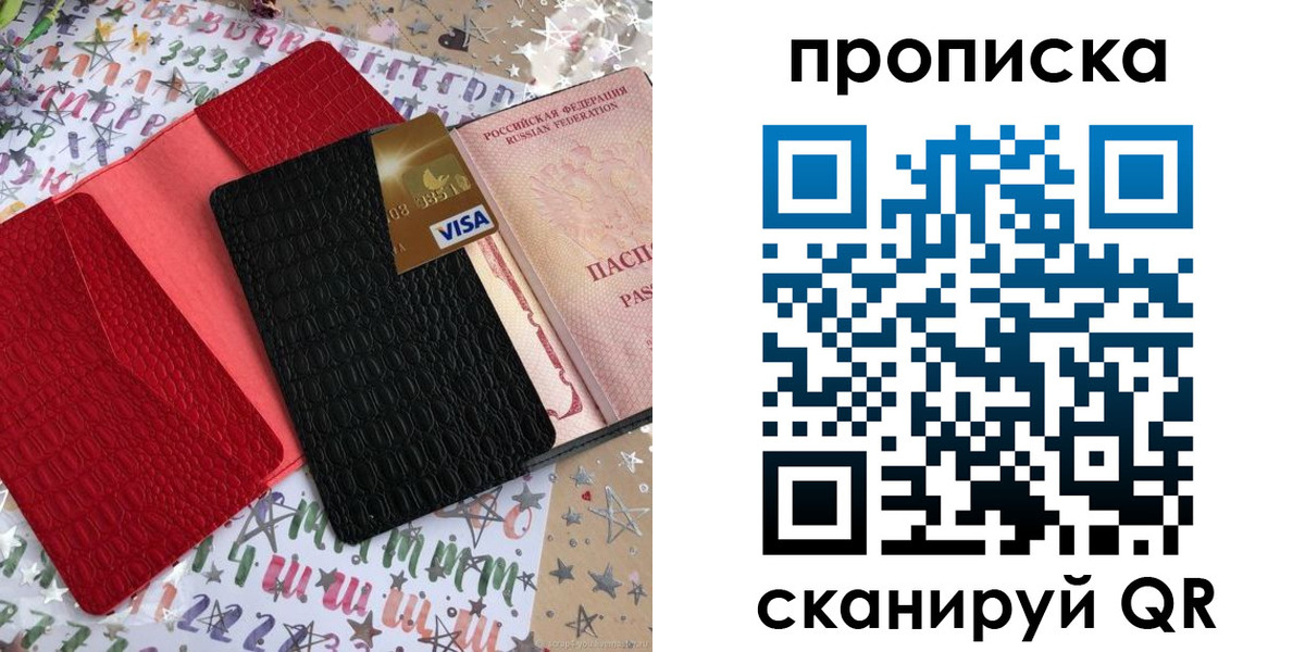 прописка для школы в Кореновске