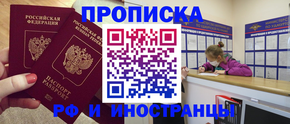 временная регистрация собственник в Кореновске