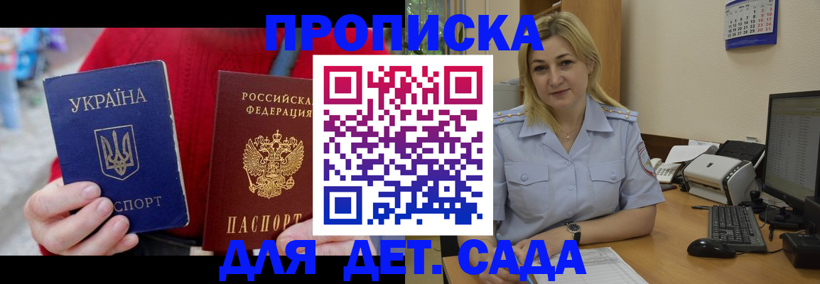 прописка для кредита в Кореновске