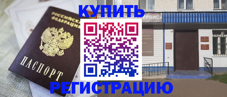 прописка поиск в Кореновске