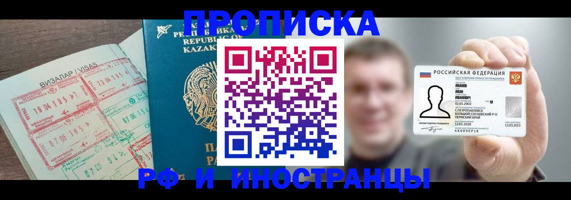 пропишу в квартире в Кореновске