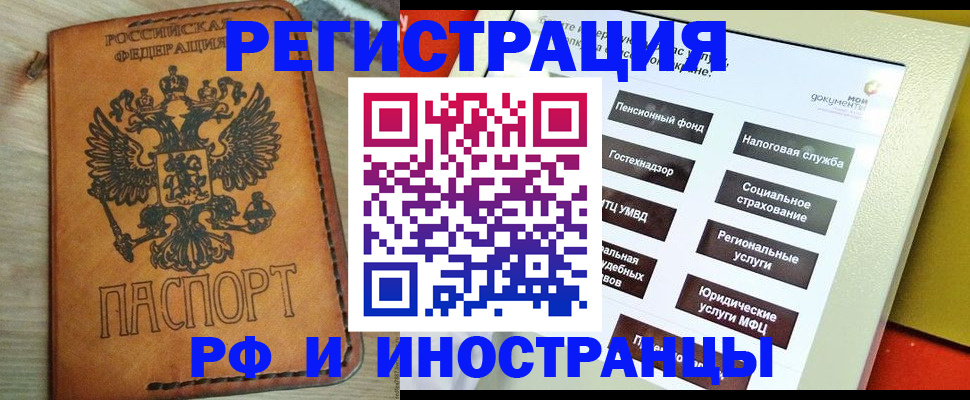 временная регистрация поиск в Кореновске