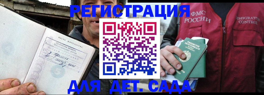 прописка паспорт в Кореновске