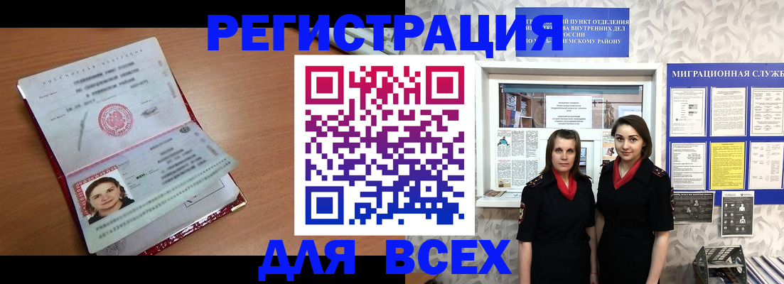 регистрация для дет. сада в Кореновске